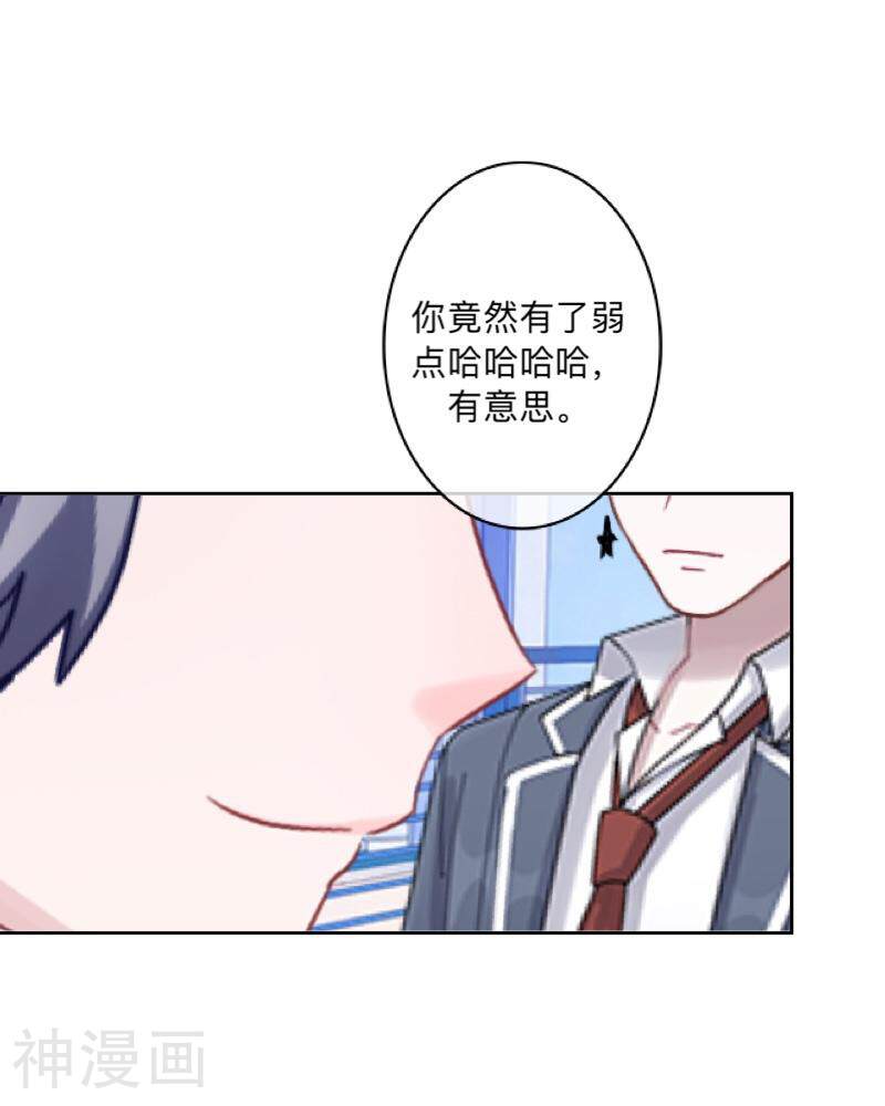 学校有鬼韩漫全集-第27话 墨夜，你好帅~无删减无遮挡章节图片 
